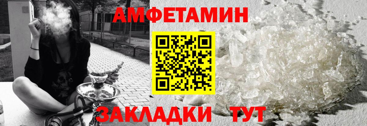 АМФЕТАМИН  Вход с VPN  Нововоронеж  АМФЕТАМИН Розовый  Амфетамин 