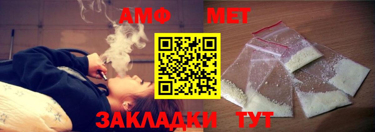 Amphetamine 97% Нововоронеж