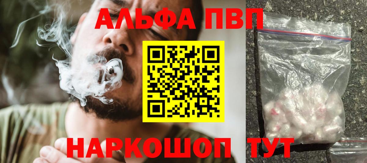A PVP Соль Нововоронеж
