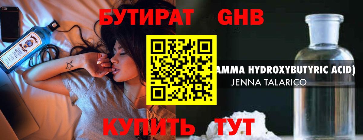 БУТИРАТ оксана Нововоронеж