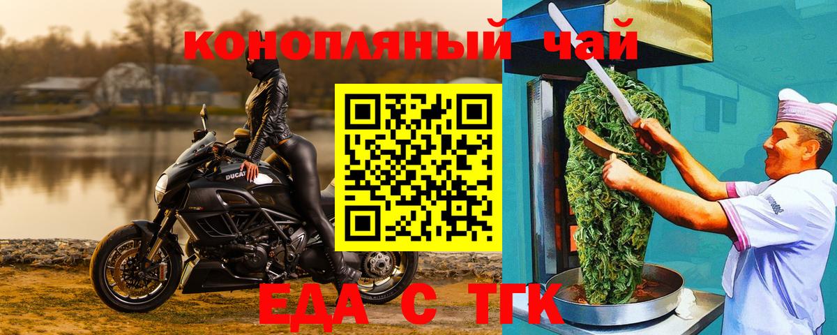 Печенье с ТГК конопля  Вход с VPN  Нововоронеж 
