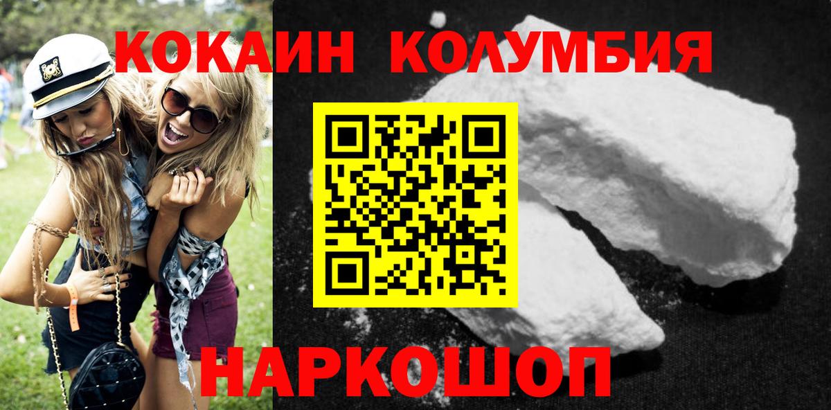 Кокаин 99% Нововоронеж