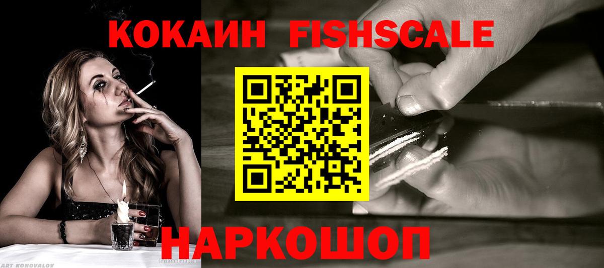 Cocaine 97%  КОКАИН 98%  Кокаин  Вход с VPN  Нововоронеж 