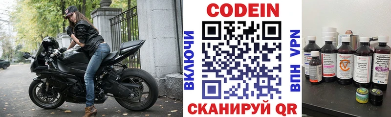 Кодеиновый сироп Lean Purple Drank  Нововоронеж 