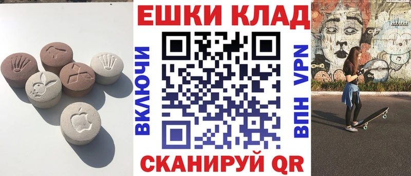 Ecstasy 250 мг маркетплейс Telegram Нововоронеж
