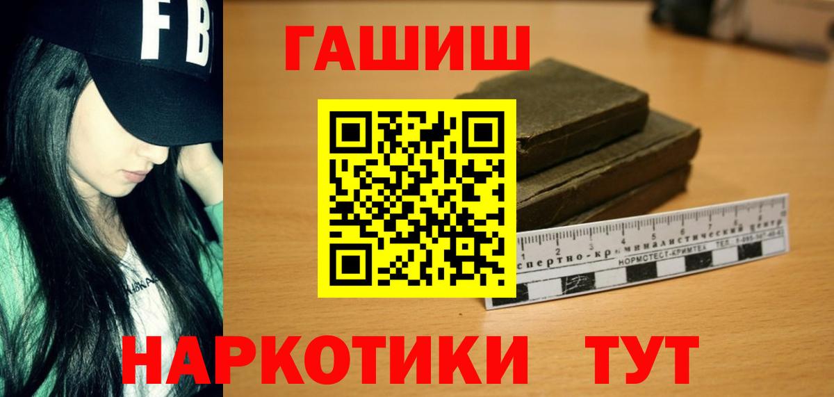 ГАШИШ Premium Нововоронеж