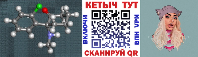 Кетамин VHQ Нововоронеж