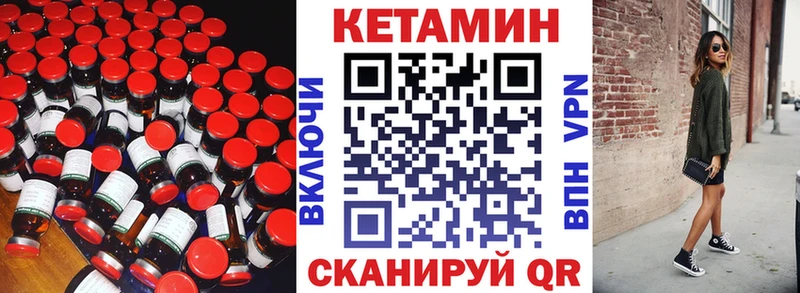 Кетамин VHQ  kraken сайт  Нововоронеж 