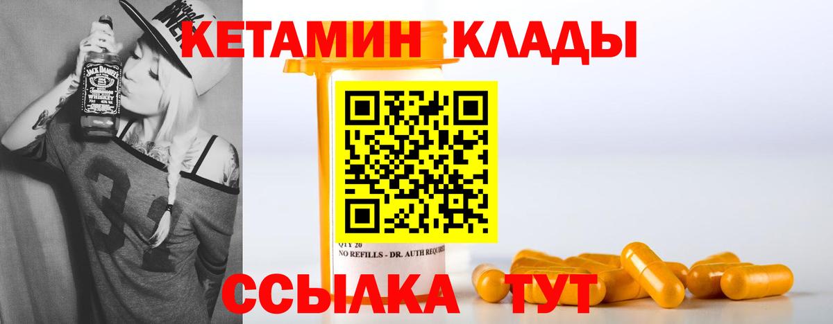 Нововоронеж  Кетамин VHQ  Вход с VPN  КЕТАМИН VHQ 