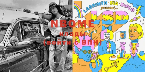 марки nbome Осинники