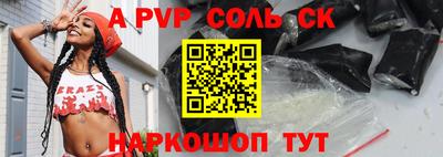 соль курить ск Дубна