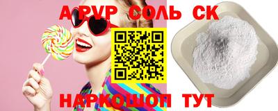 соль курить ск Дубна