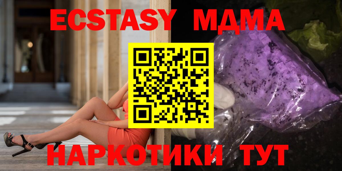MDMA кристаллы Нововоронеж