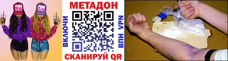 МЕТАДОН methadone Нововоронеж
