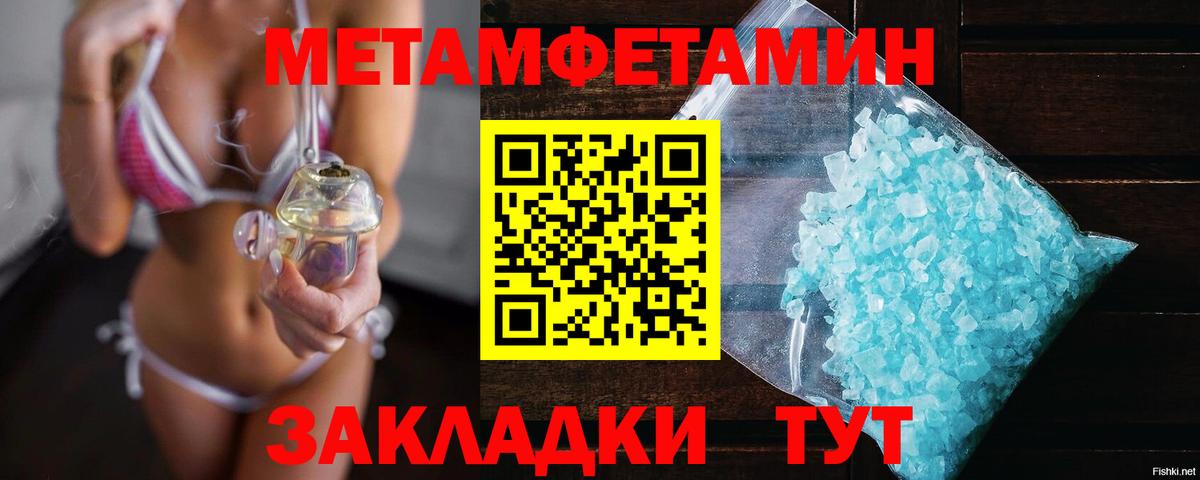 МЕТАМФЕТАМИН витя  Вход с VPN  Нововоронеж  МЕТАМФЕТАМИН витя 