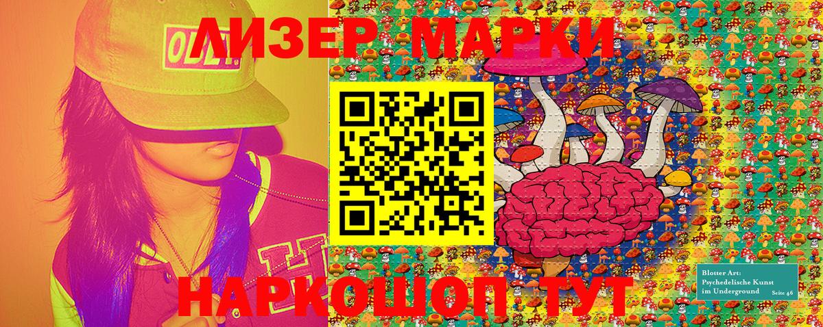 Наркотические марки 1,5мг  Марки NBOMe  Нововоронеж  Вход с VPN  Наркотические марки 1,5мг 
