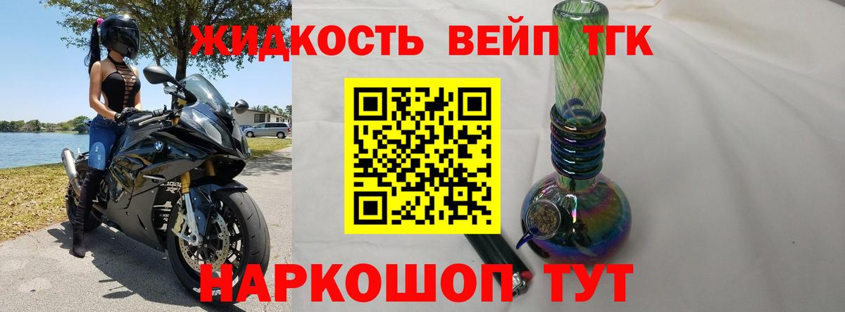 ТГК концентрат  даркнет сайт  Вход с VPN  Нововоронеж  Дистиллят ТГК гашишное масло 