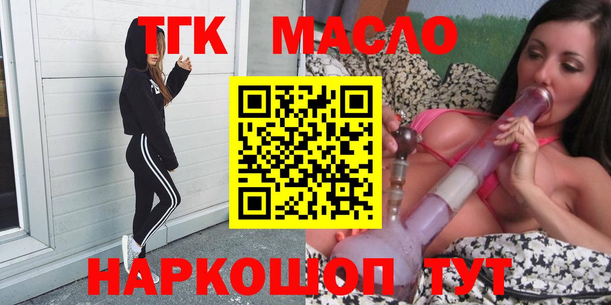 Дистиллят ТГК вейп с тгк Нововоронеж
